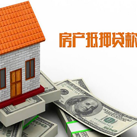鱼峰房屋抵押贷款后如何办理保险?