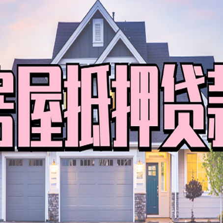 鱼峰汽车抵押贷款不押车需准备什么资料?