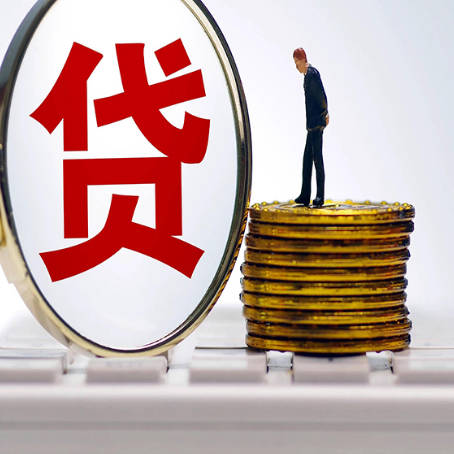 鱼峰房产抵押贷款时7方面的因素将决定审批额度