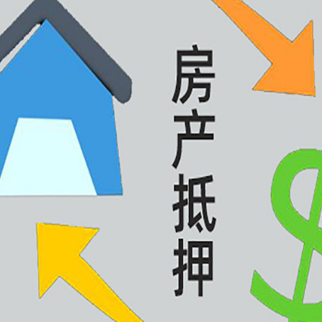 鱼峰没有房产证的房子可以抵押贷款吗