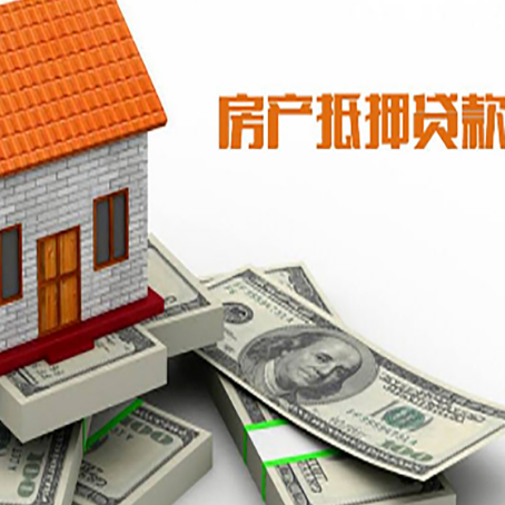 鱼峰房屋抵押贷款公司服务费一般是多少?