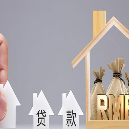 鱼峰房屋抵押贷款等额本息的利率是多少？